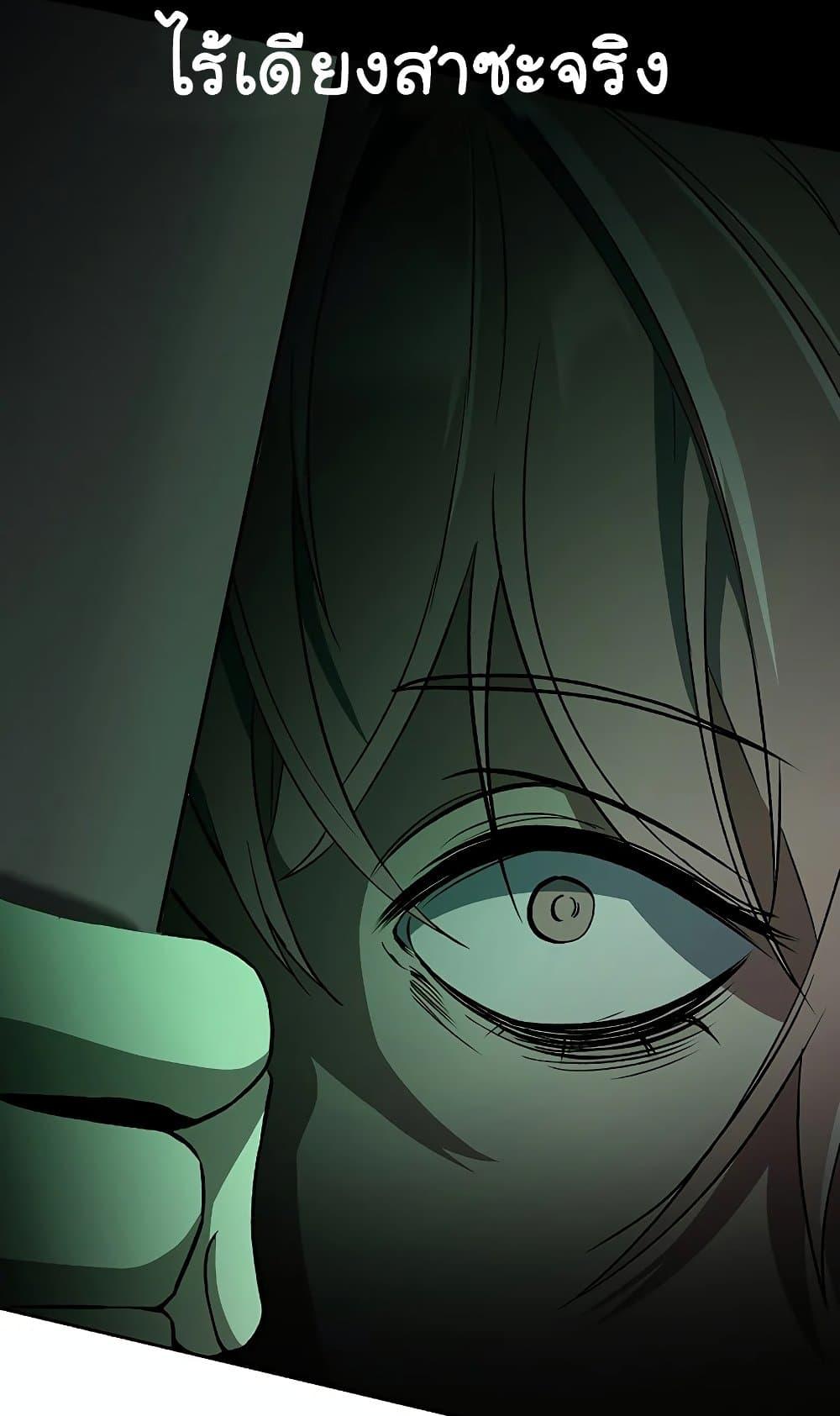 Archmage Transcending Through Regression ตอนที่ 30 page 15