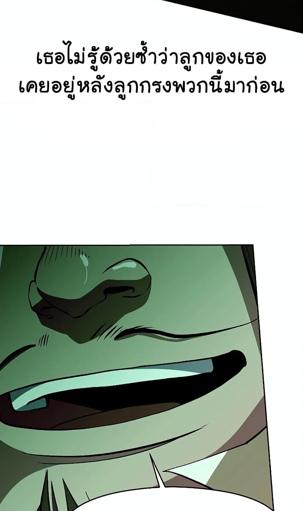 Archmage Transcending Through Regression ตอนที่ 30 page 16