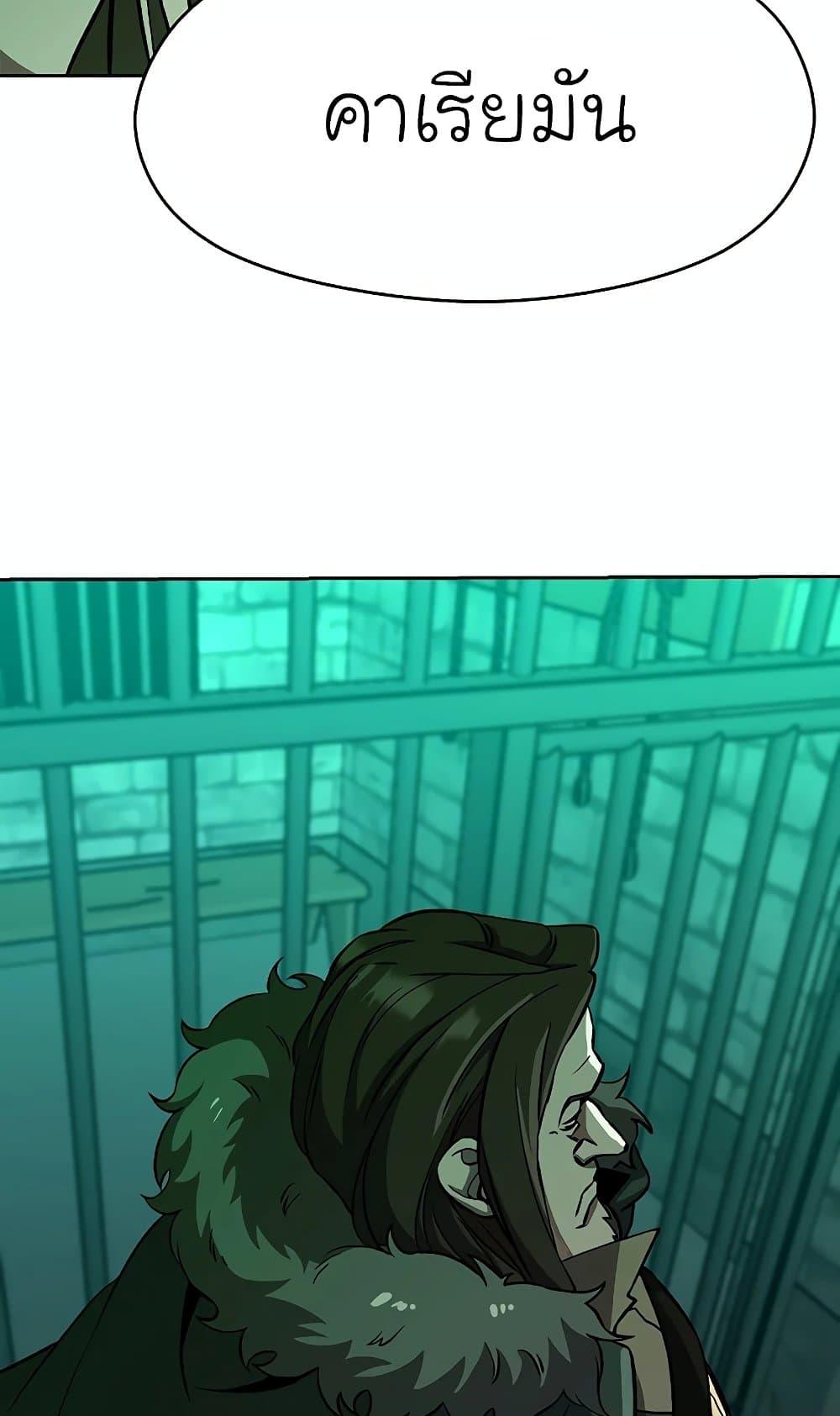 Archmage Transcending Through Regression ตอนที่ 30 page 17