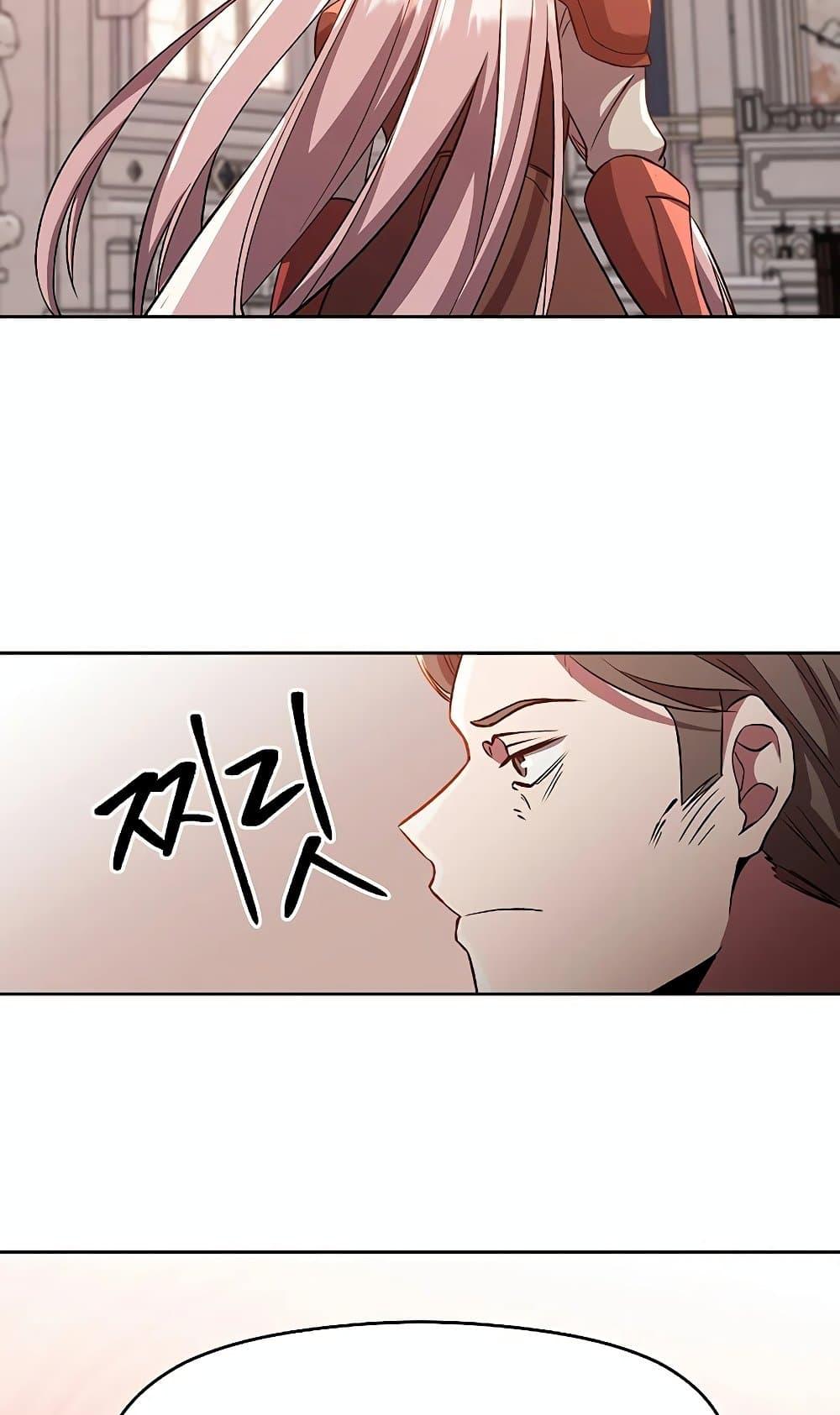 Archmage Transcending Through Regression ตอนที่ 30 page 29