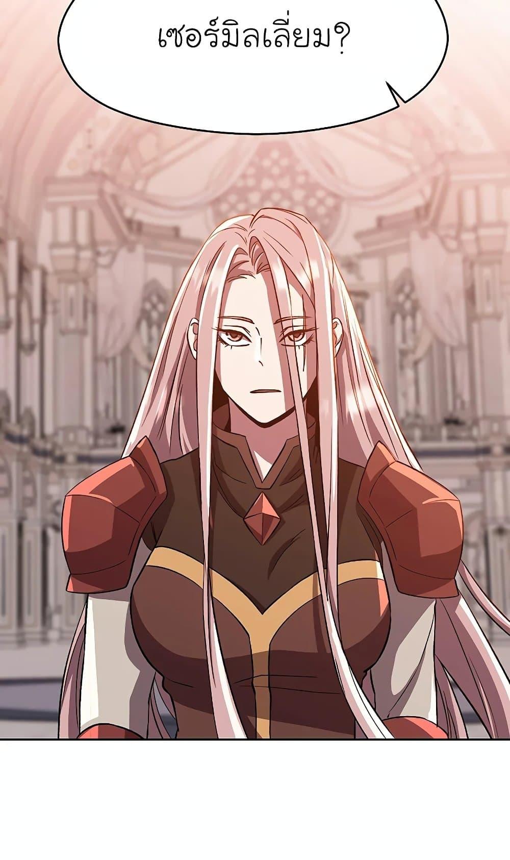 Archmage Transcending Through Regression ตอนที่ 30 page 30