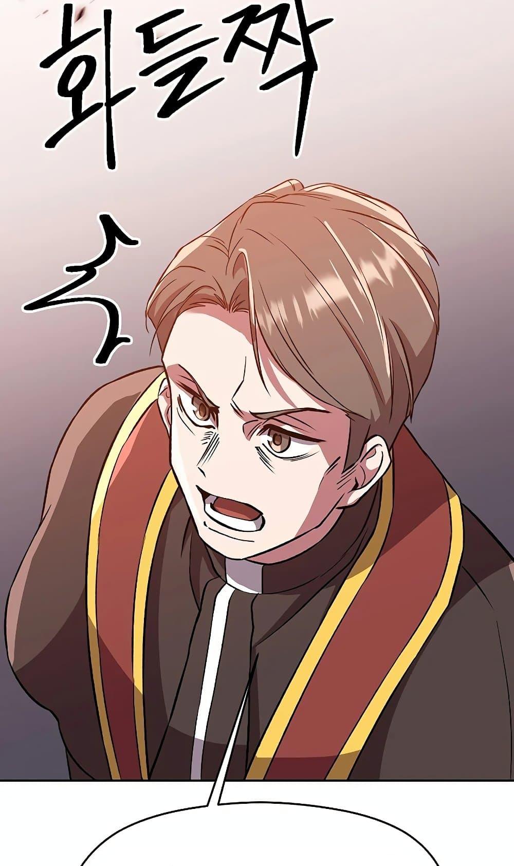 Archmage Transcending Through Regression ตอนที่ 30 page 36