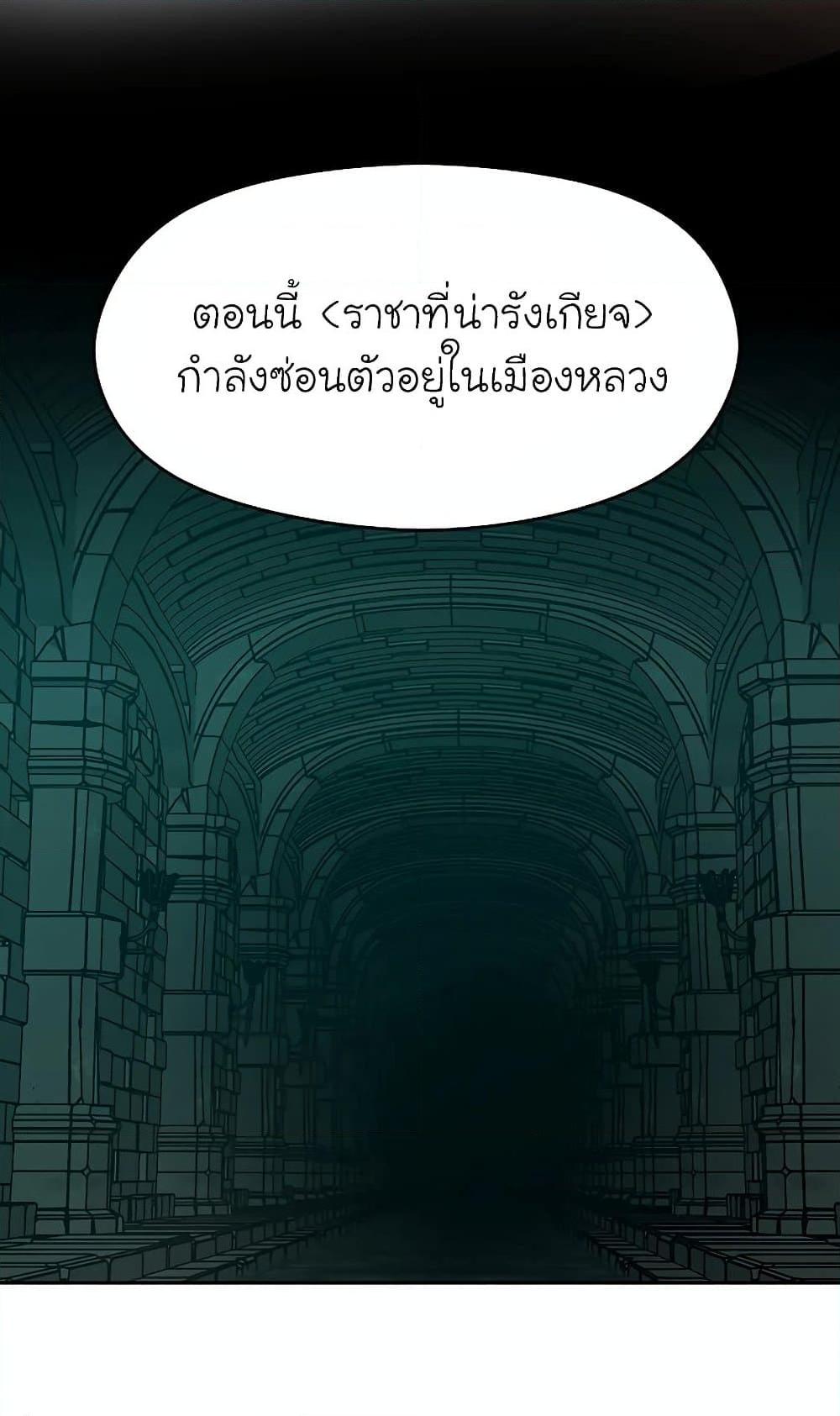 Archmage Transcending Through Regression ตอนที่ 30 page 40