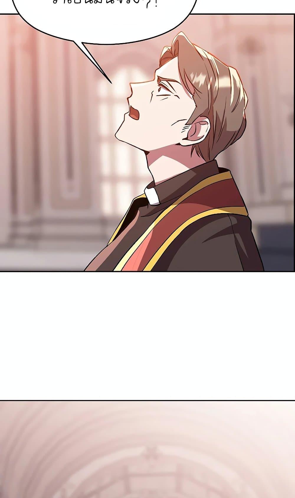 Archmage Transcending Through Regression ตอนที่ 30 page 42