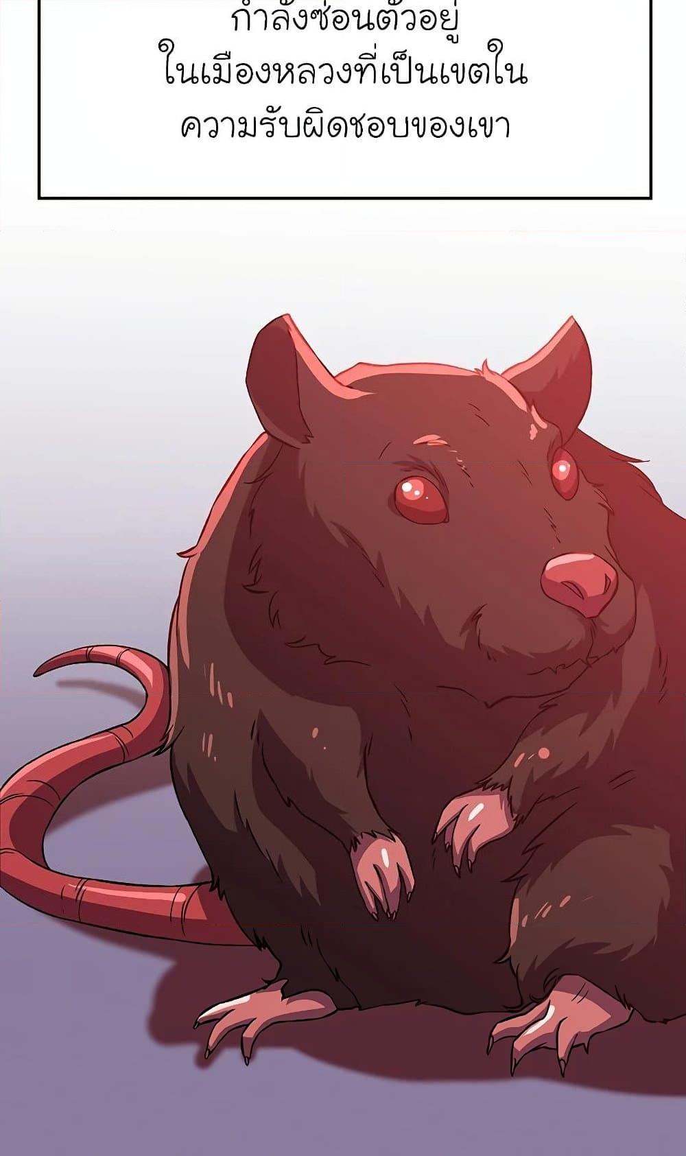 Archmage Transcending Through Regression ตอนที่ 30 page 50