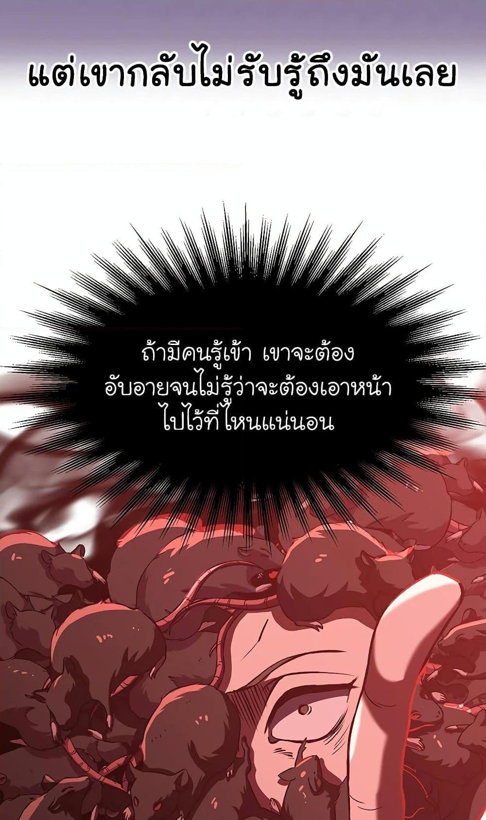 Archmage Transcending Through Regression ตอนที่ 30 page 51