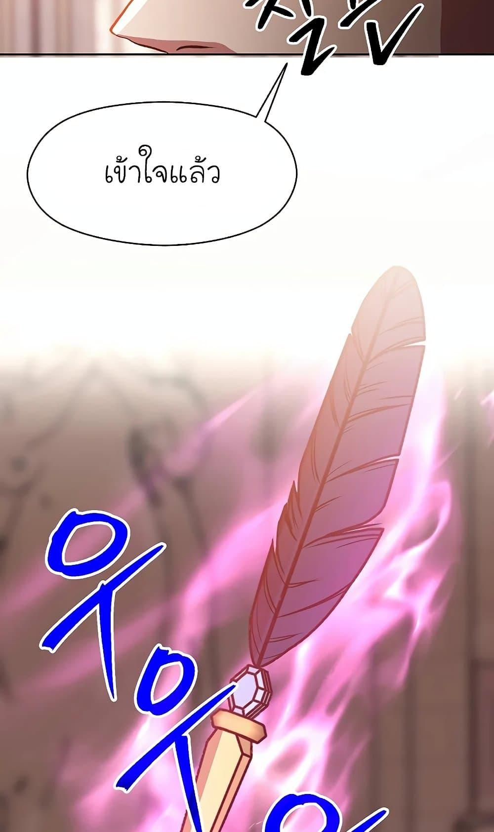 Archmage Transcending Through Regression ตอนที่ 30 page 59