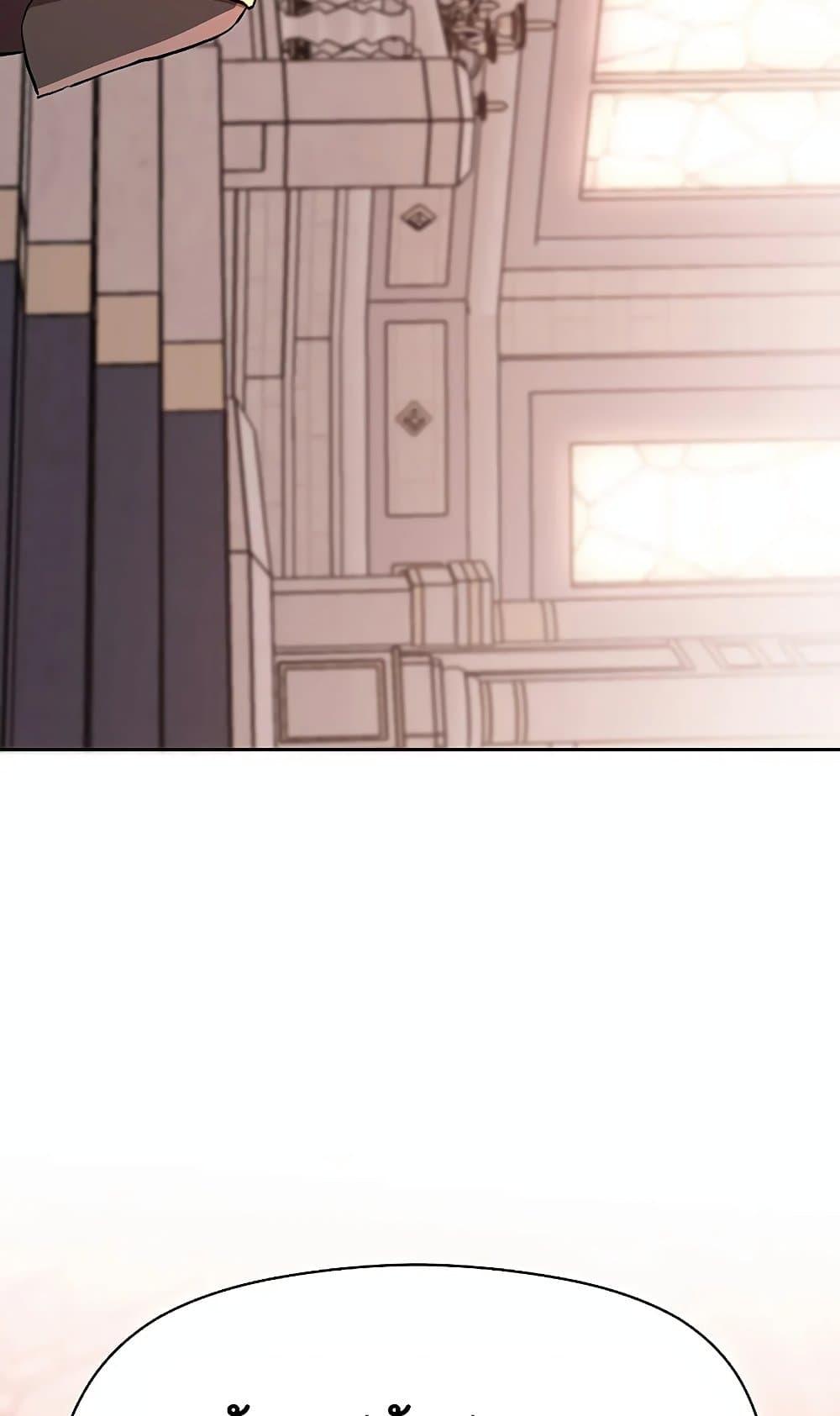 Archmage Transcending Through Regression ตอนที่ 30 page 62