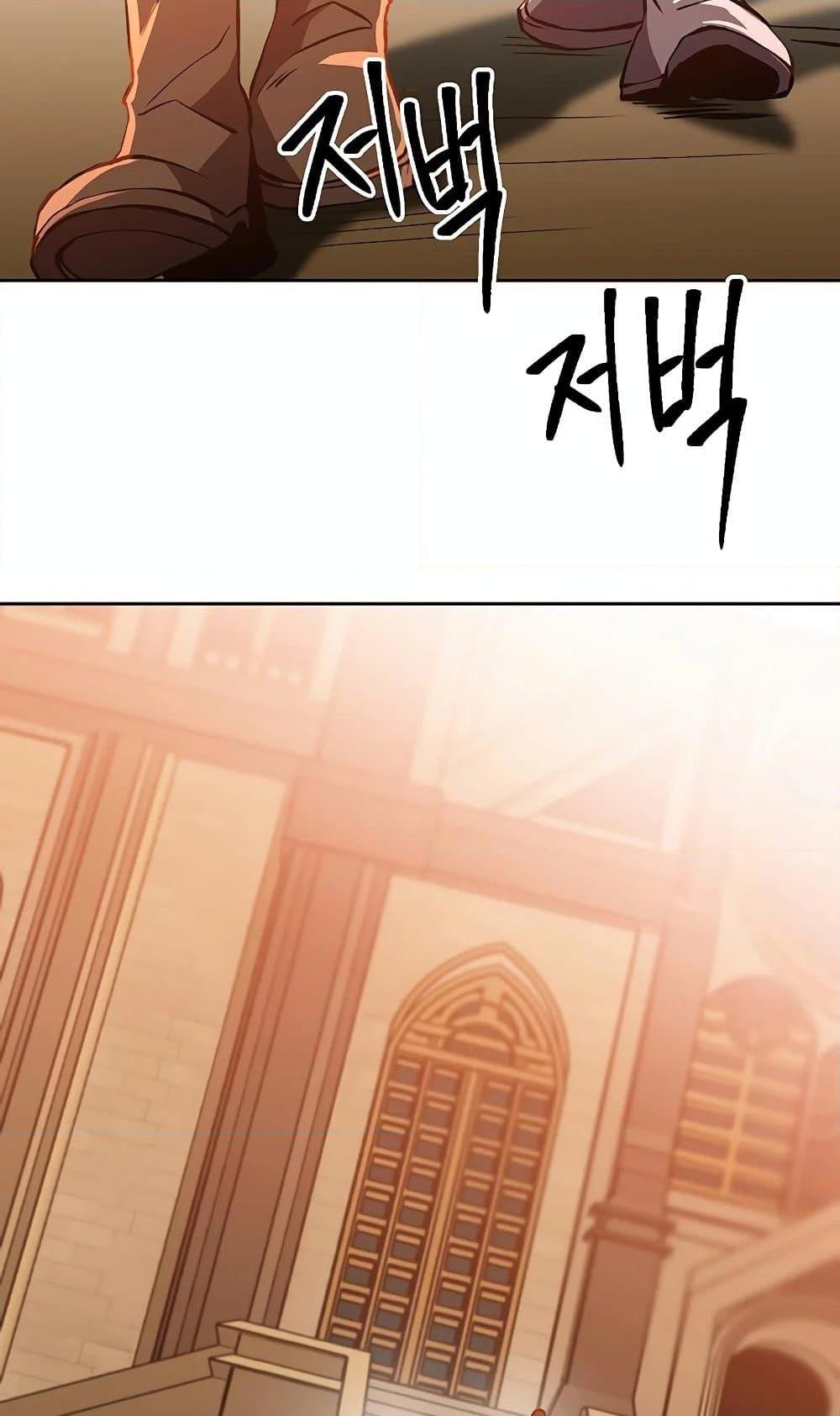 Archmage Transcending Through Regression ตอนที่ 30 page 65