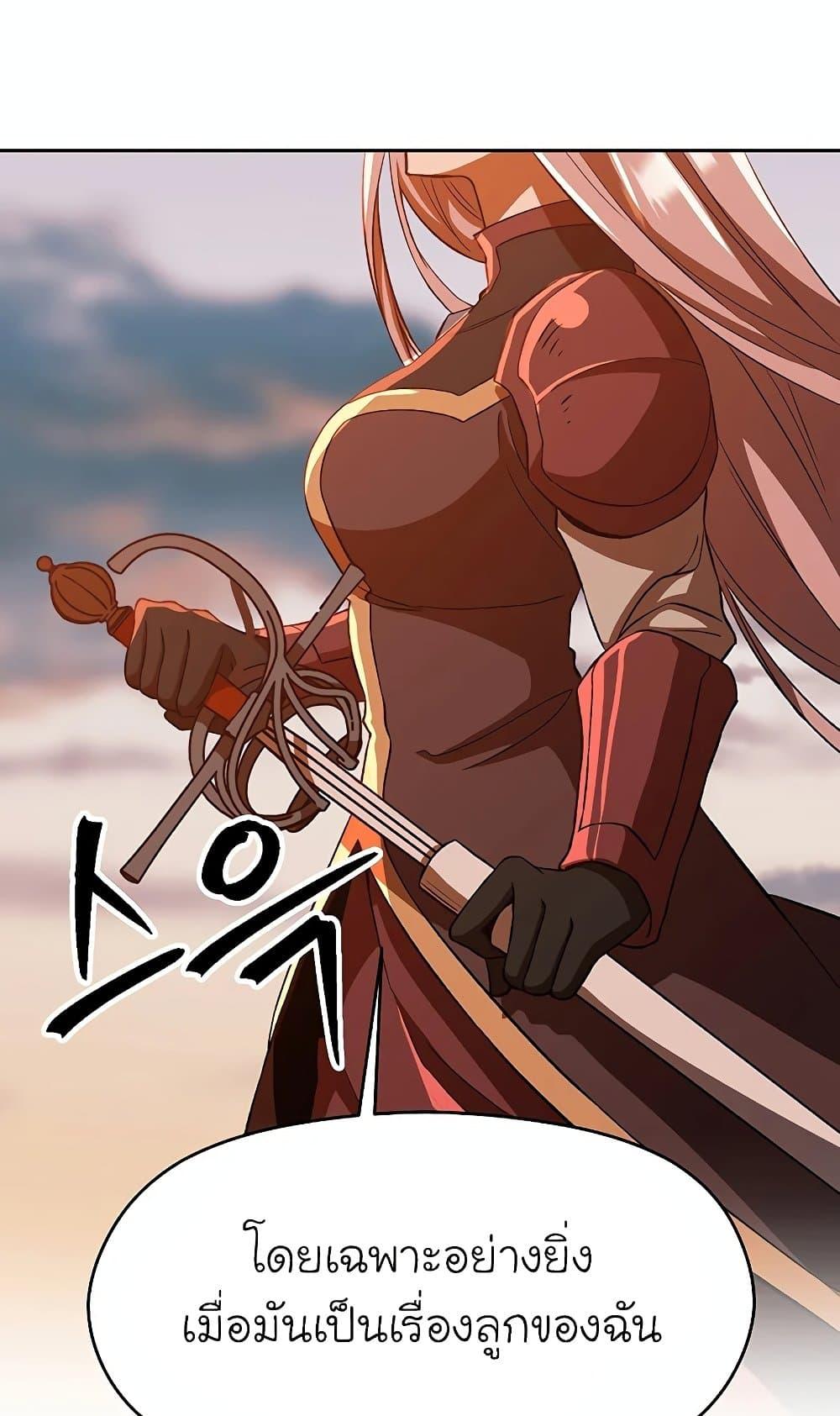 Archmage Transcending Through Regression ตอนที่ 30 page 73