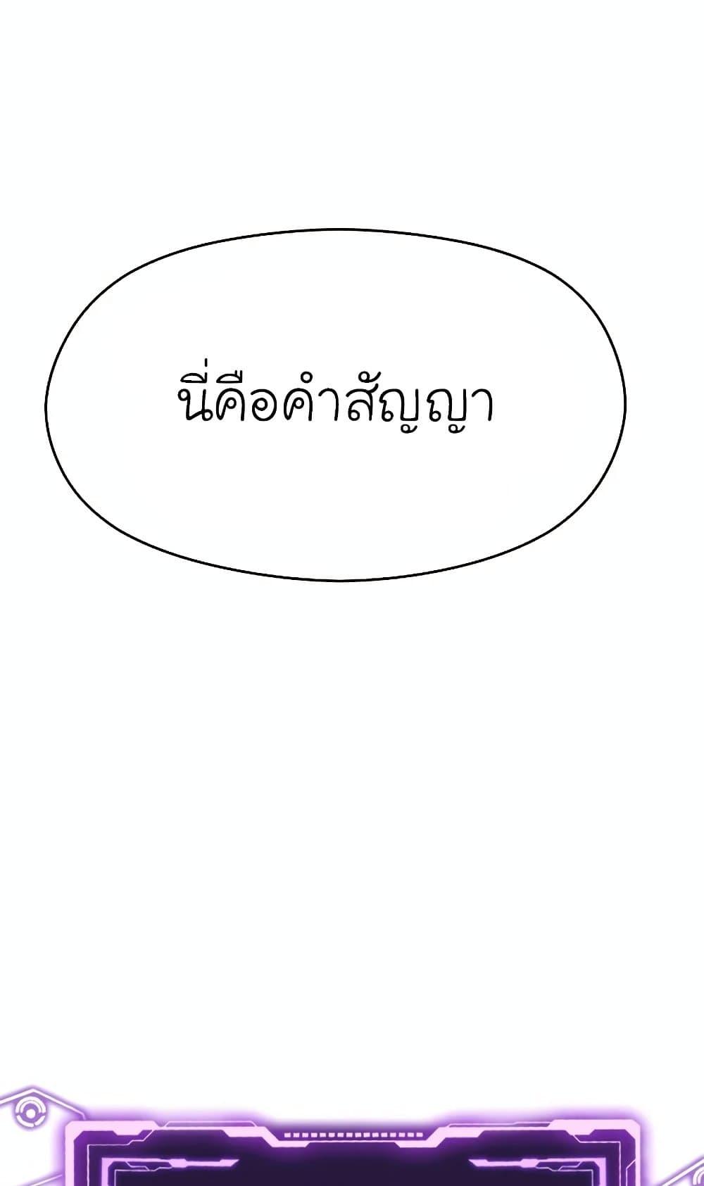 Archmage Transcending Through Regression ตอนที่ 30 page 79