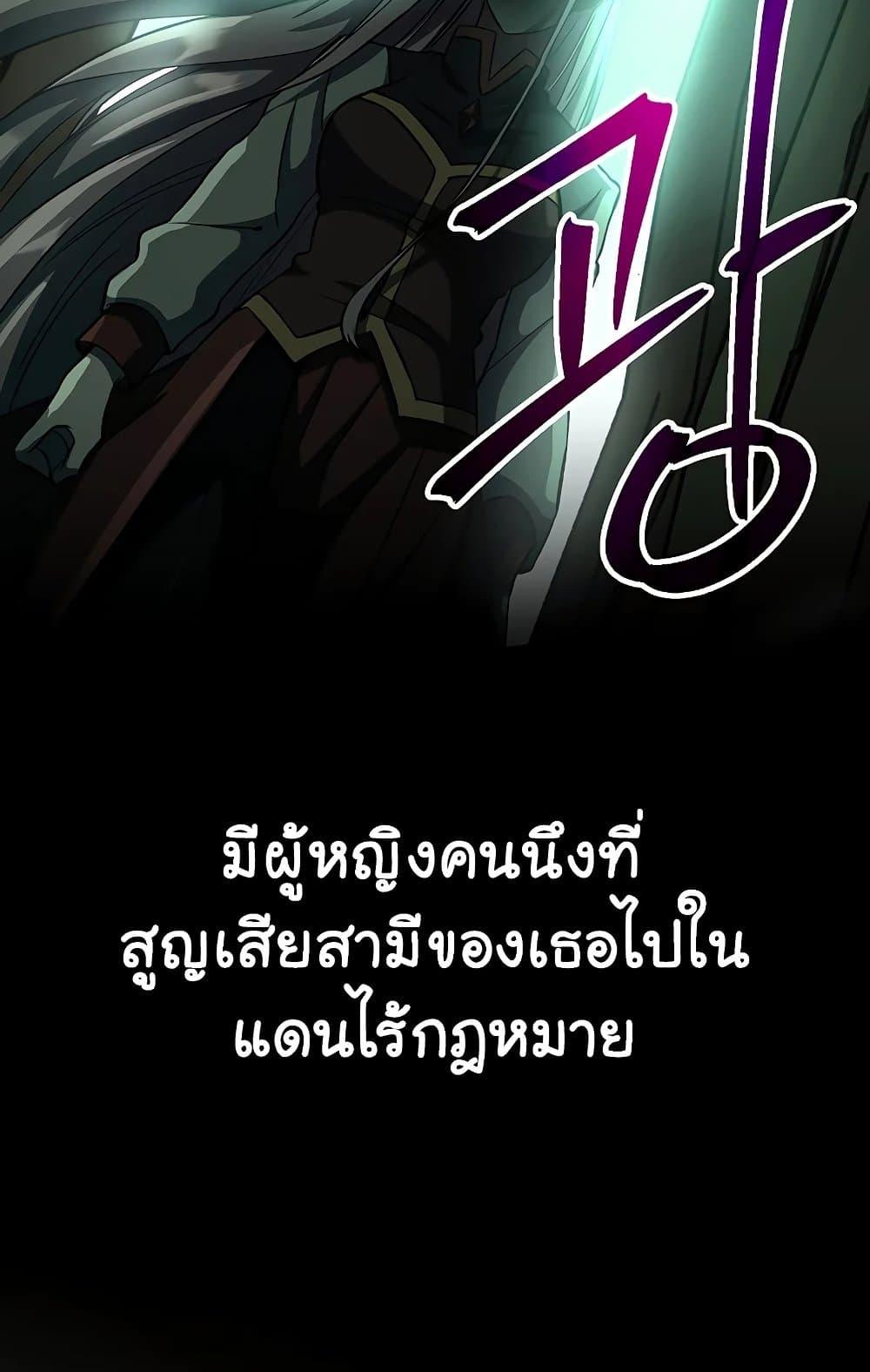 Archmage Transcending Through Regression ตอนที่ 31 page 2