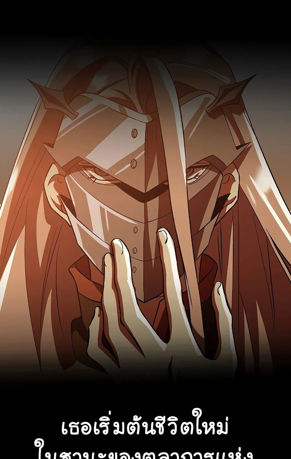 Archmage Transcending Through Regression ตอนที่ 31 page 10