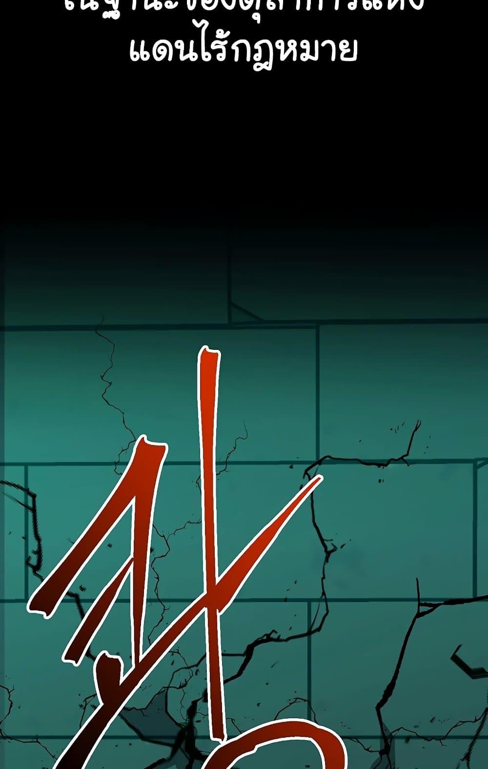 Archmage Transcending Through Regression ตอนที่ 31 page 11