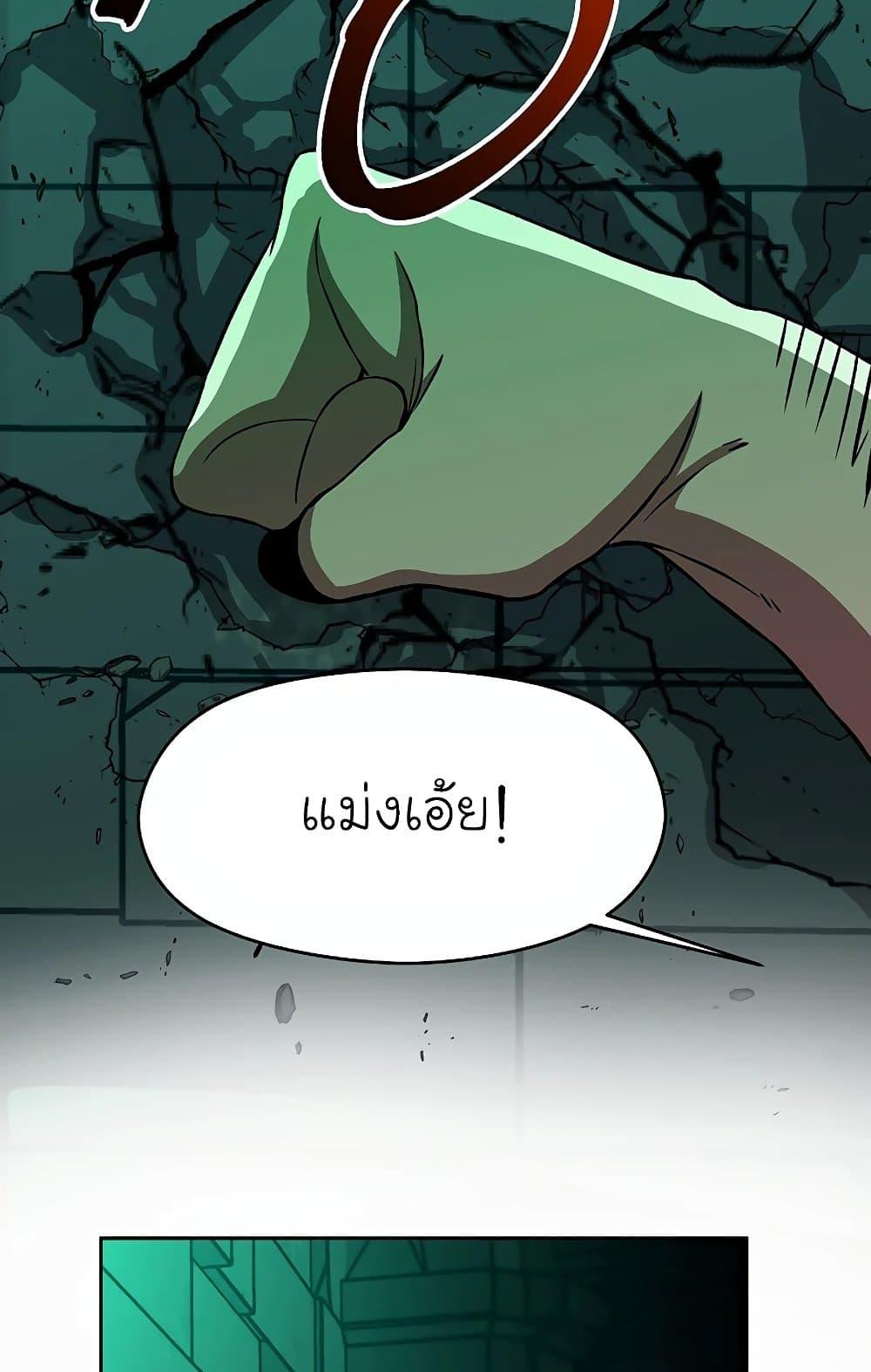 Archmage Transcending Through Regression ตอนที่ 31 page 12