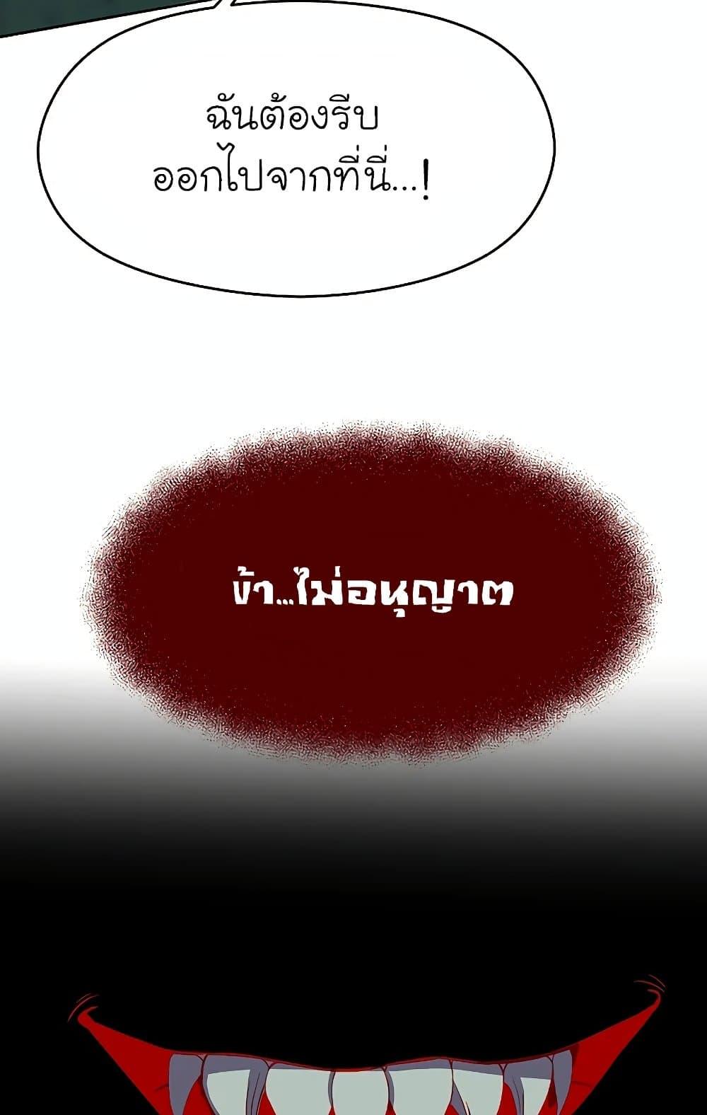 Archmage Transcending Through Regression ตอนที่ 31 page 15