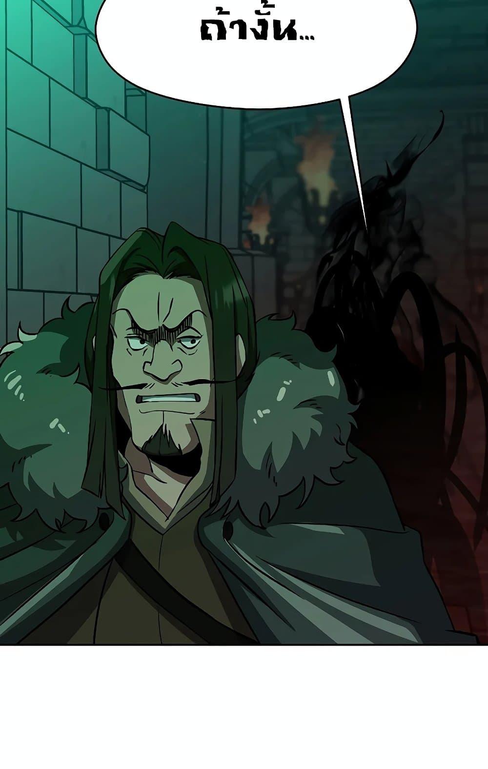 Archmage Transcending Through Regression ตอนที่ 31 page 22