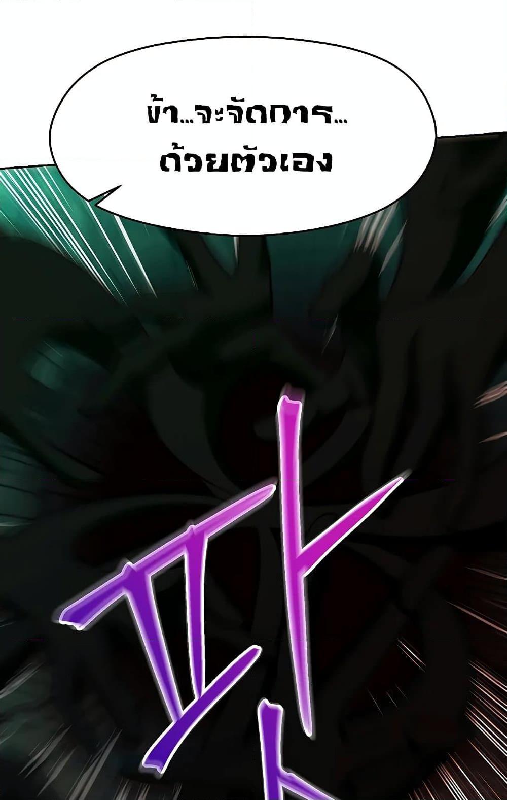 Archmage Transcending Through Regression ตอนที่ 31 page 23