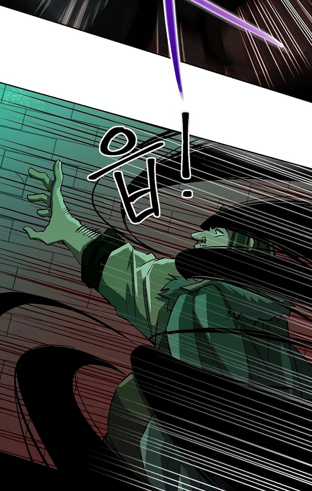 Archmage Transcending Through Regression ตอนที่ 31 page 24