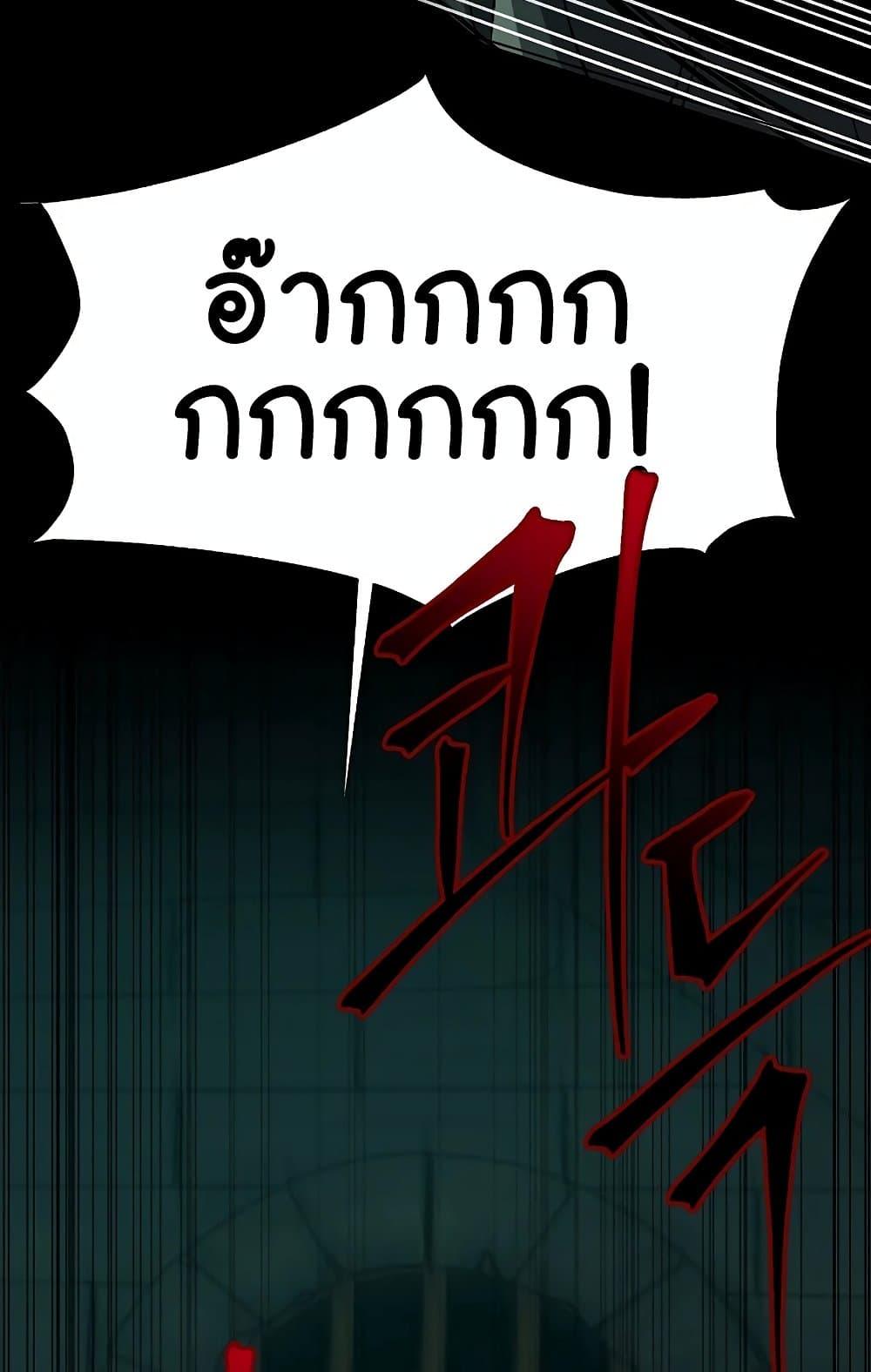 Archmage Transcending Through Regression ตอนที่ 31 page 25