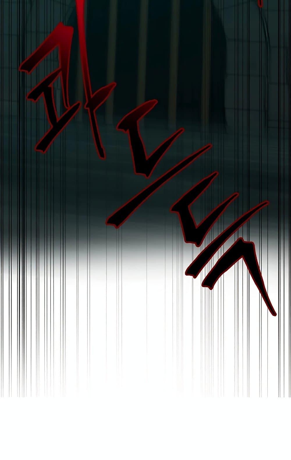 Archmage Transcending Through Regression ตอนที่ 31 page 26