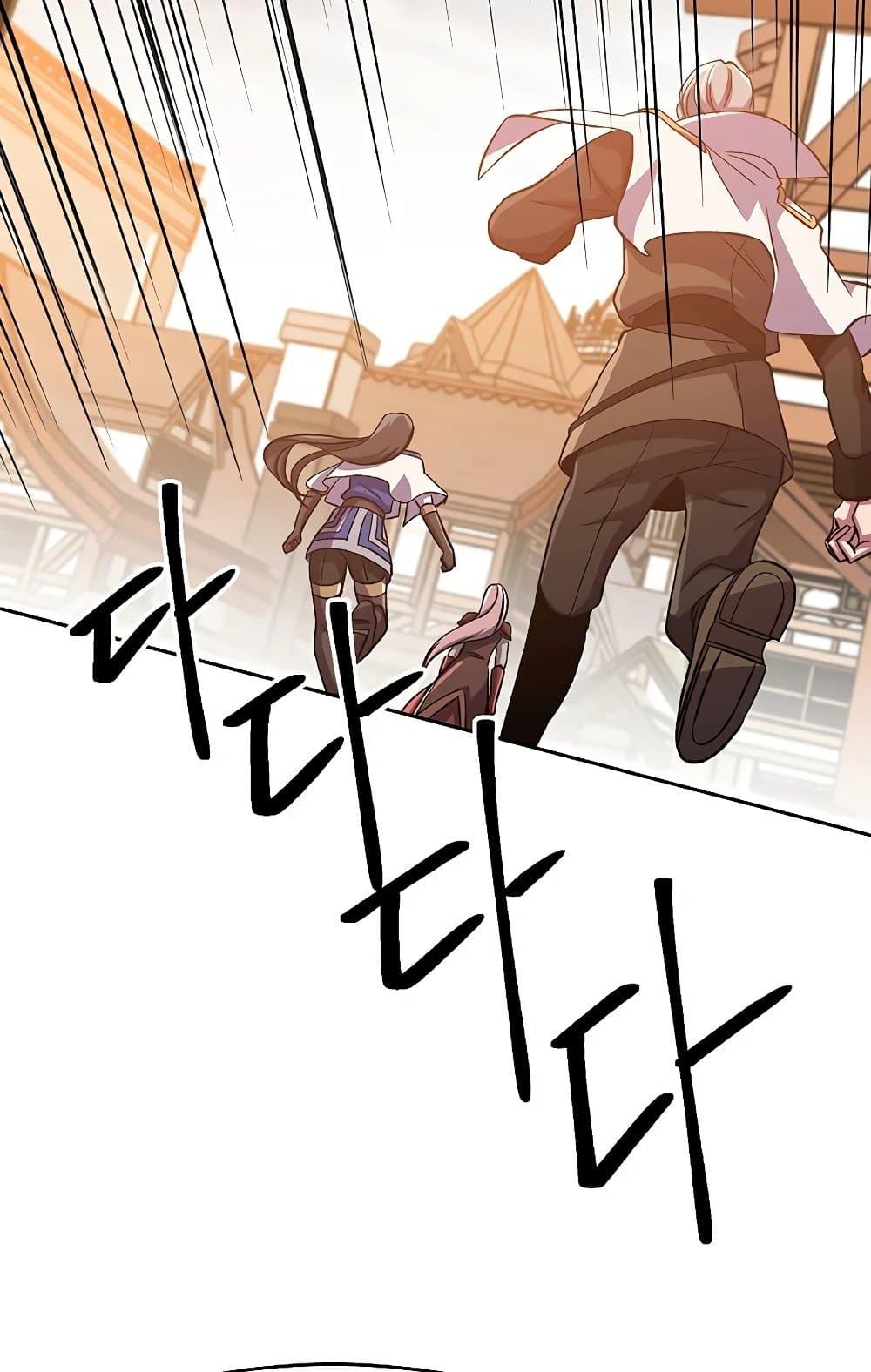 Archmage Transcending Through Regression ตอนที่ 31 page 33