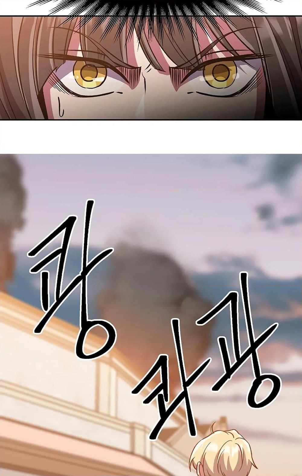 Archmage Transcending Through Regression ตอนที่ 31 page 35