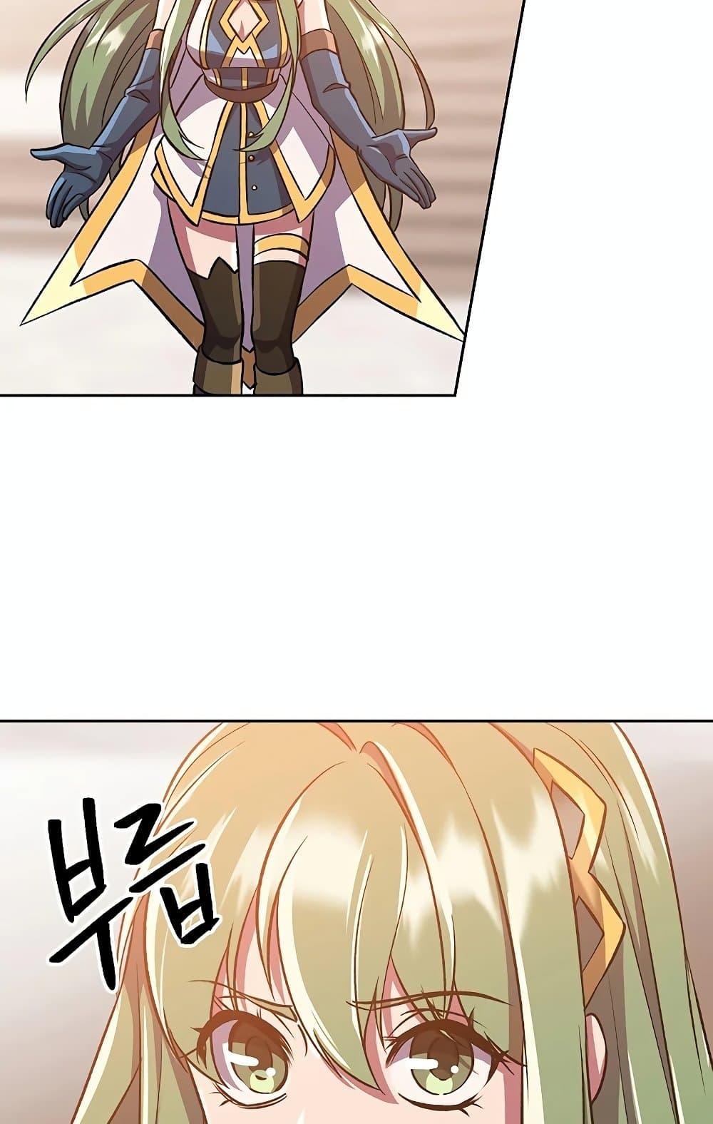 Archmage Transcending Through Regression ตอนที่ 31 page 39