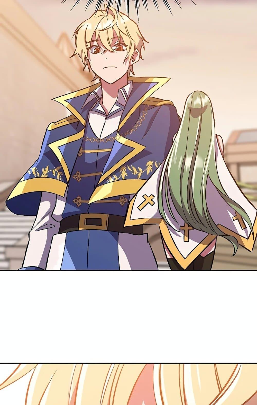 Archmage Transcending Through Regression ตอนที่ 31 page 41