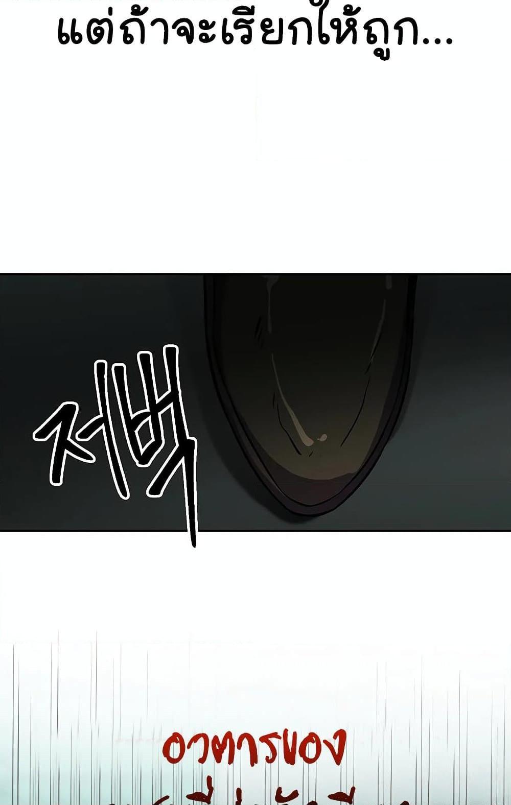 Archmage Transcending Through Regression ตอนที่ 31 page 43