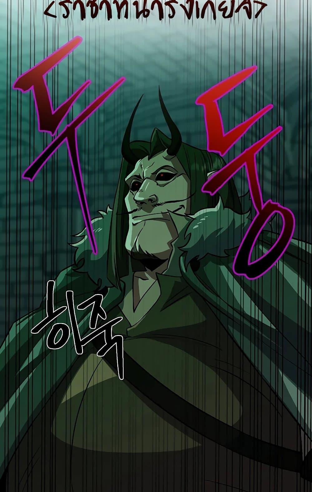 Archmage Transcending Through Regression ตอนที่ 31 page 44