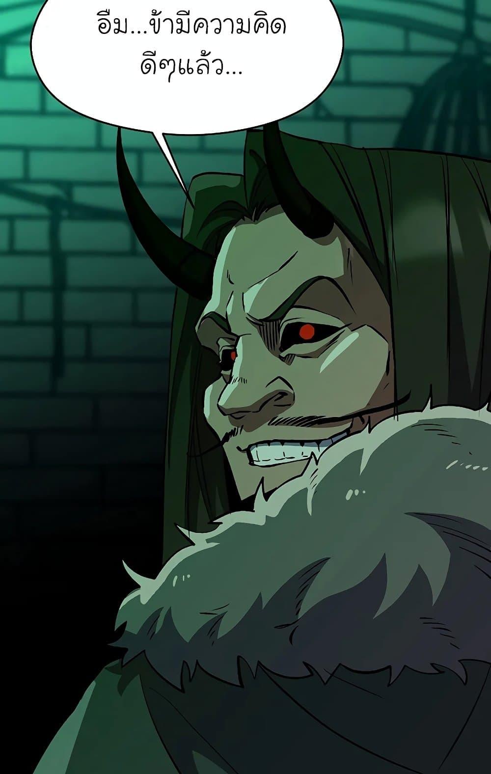 Archmage Transcending Through Regression ตอนที่ 31 page 51