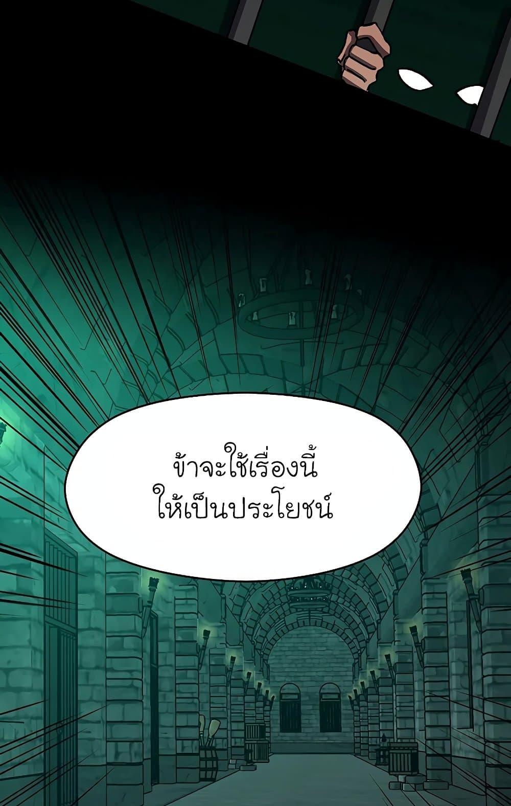 Archmage Transcending Through Regression ตอนที่ 31 page 53