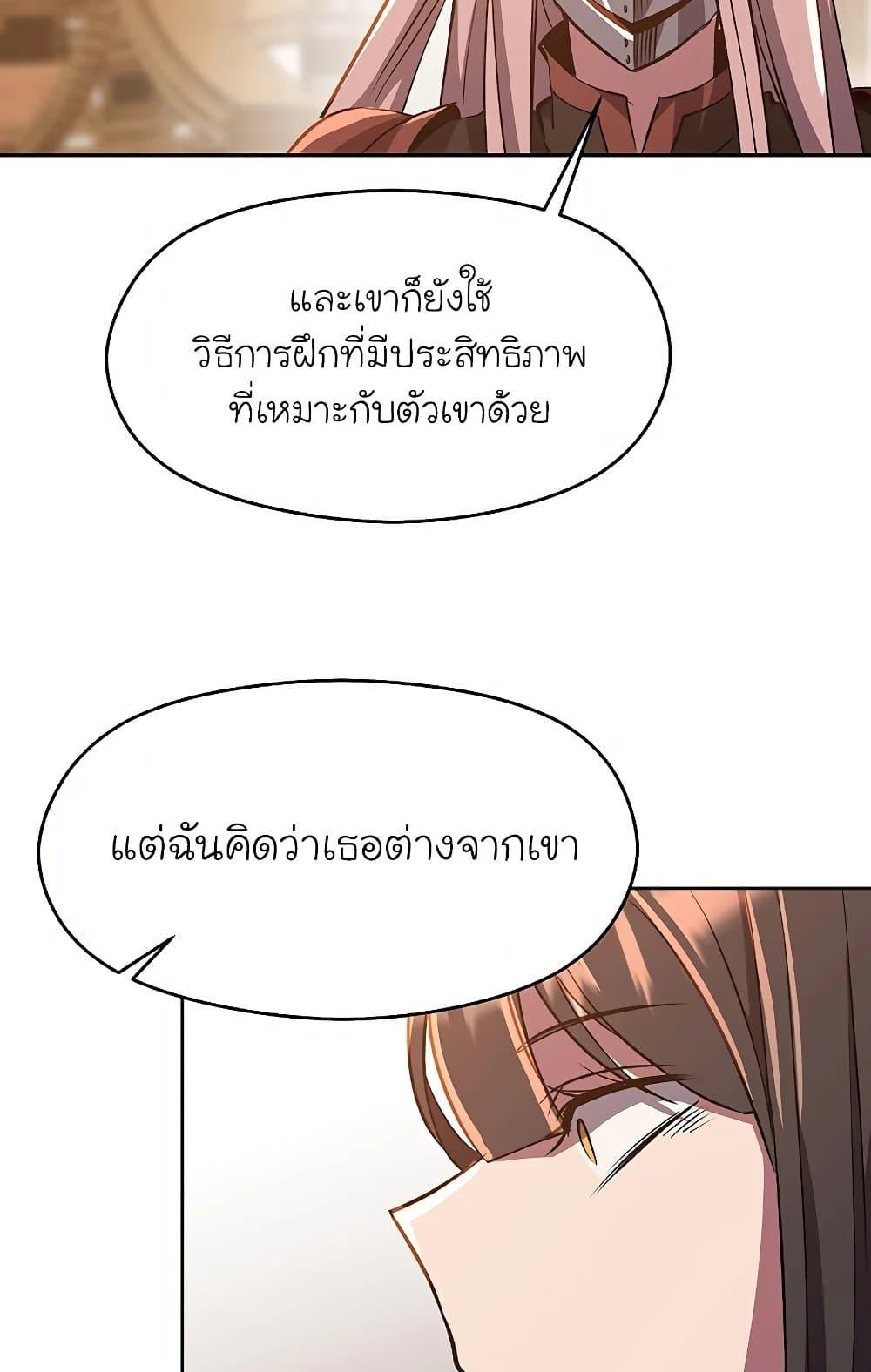 Archmage Transcending Through Regression ตอนที่ 31 page 66