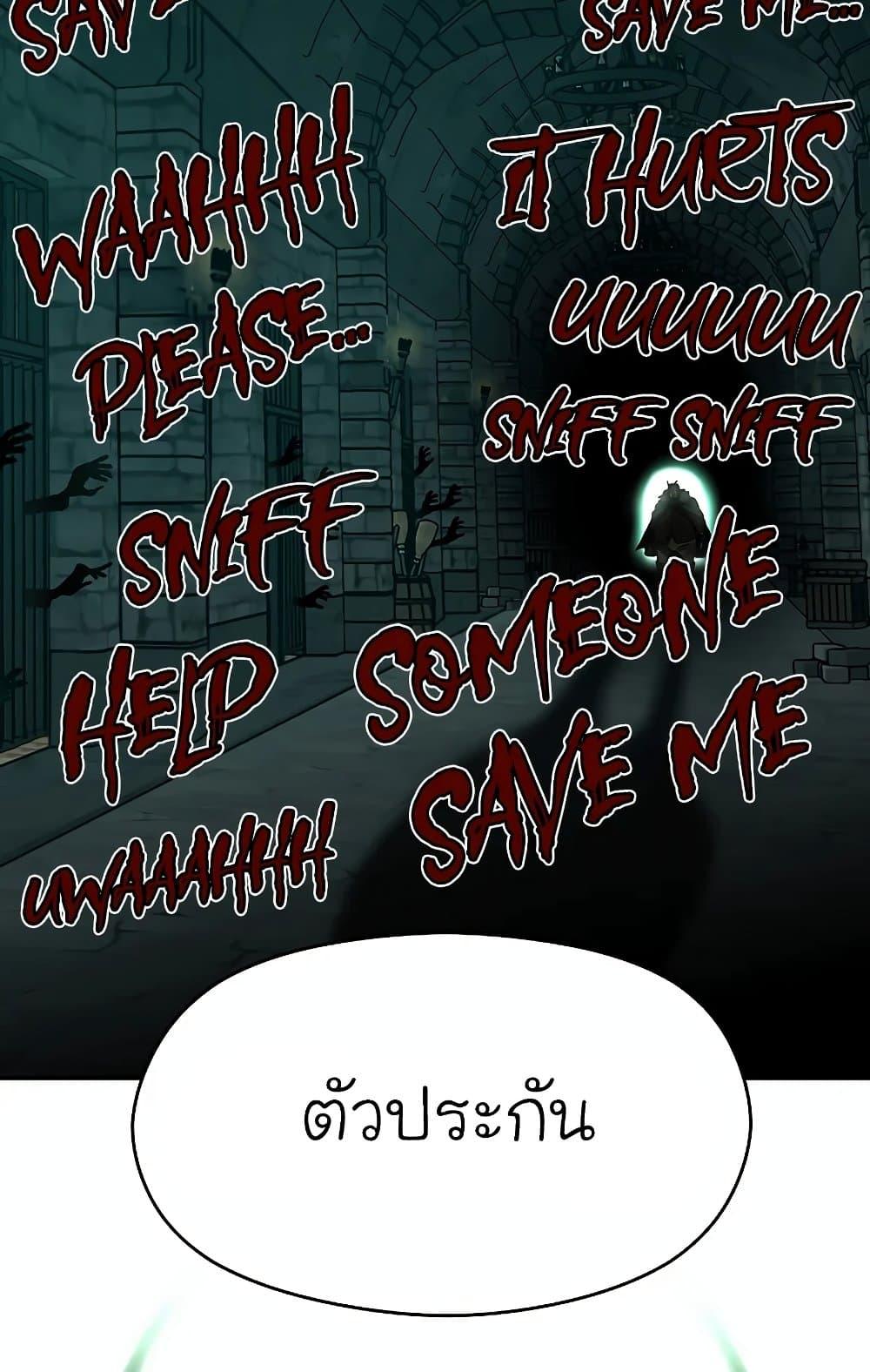 Archmage Transcending Through Regression ตอนที่ 31 page 78