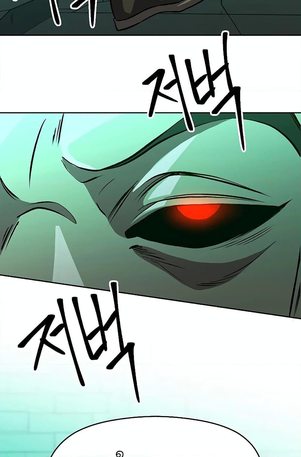 Archmage Transcending Through Regression ตอนที่ 32 page 4