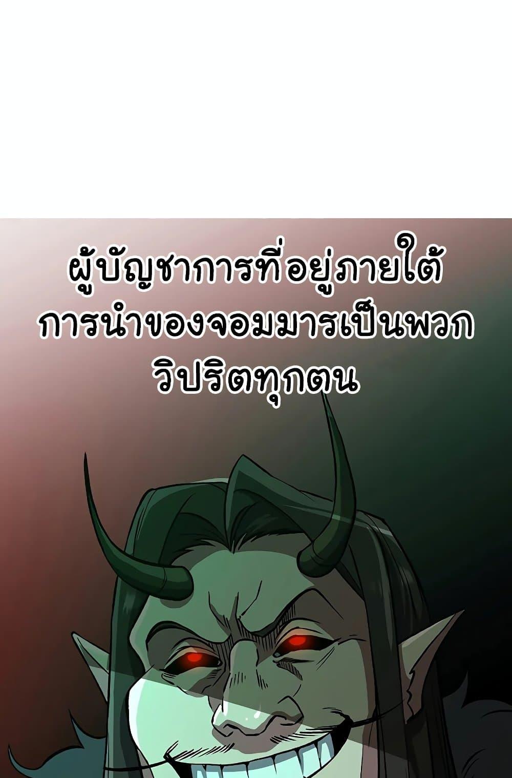 Archmage Transcending Through Regression ตอนที่ 32 page 10