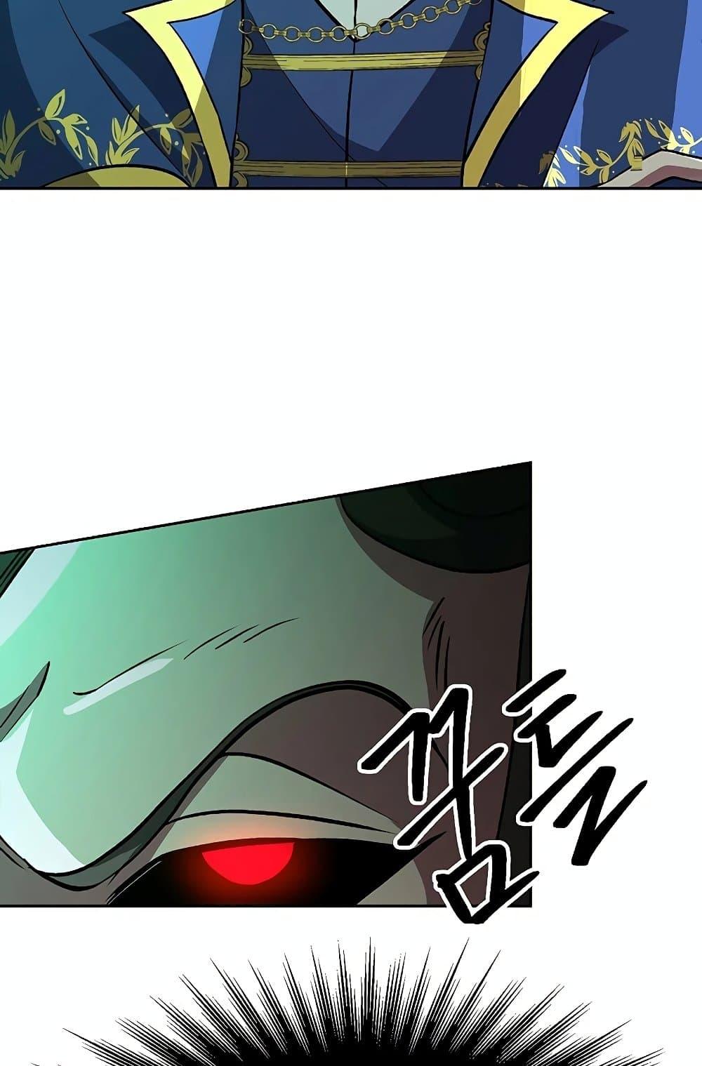 Archmage Transcending Through Regression ตอนที่ 32 page 14