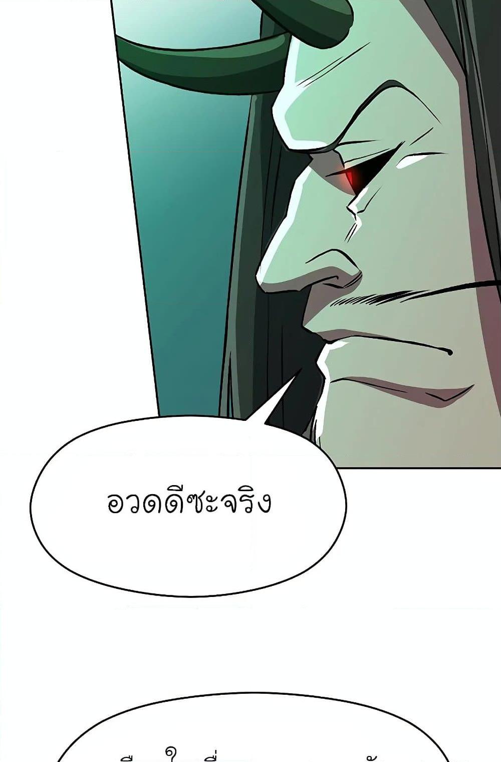 Archmage Transcending Through Regression ตอนที่ 32 page 17