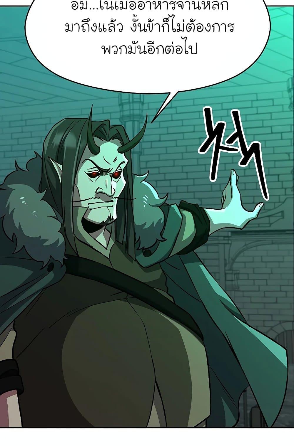 Archmage Transcending Through Regression ตอนที่ 32 page 18