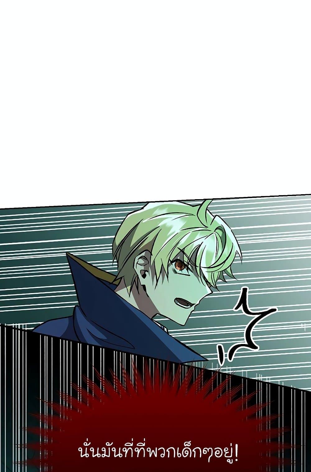 Archmage Transcending Through Regression ตอนที่ 32 page 19