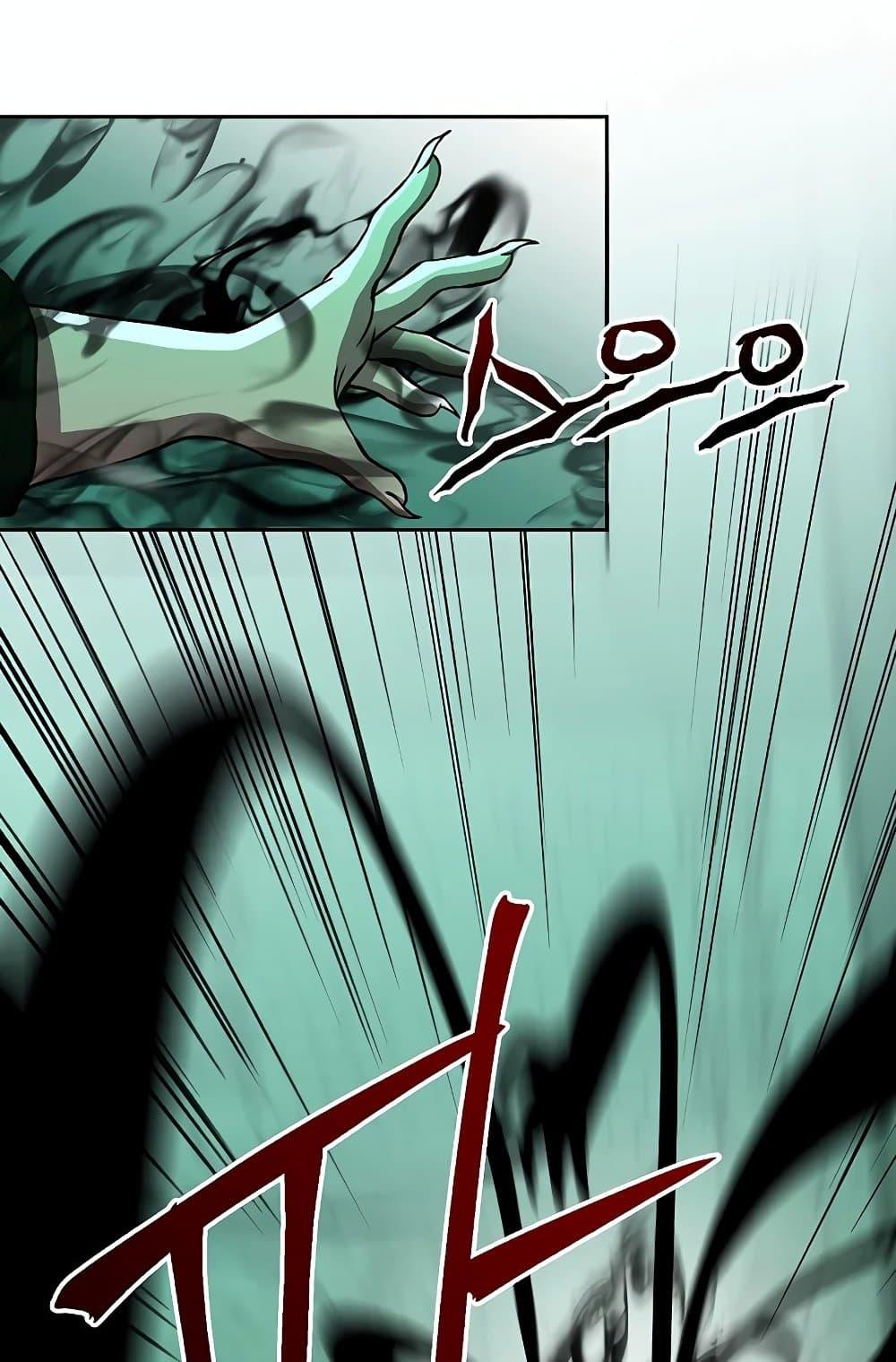 Archmage Transcending Through Regression ตอนที่ 32 page 21