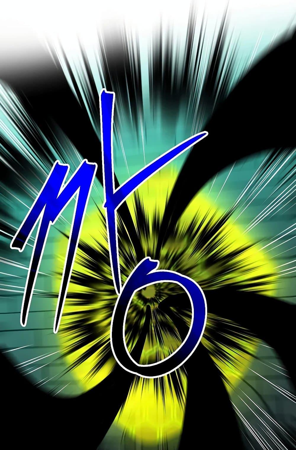 Archmage Transcending Through Regression ตอนที่ 32 page 24