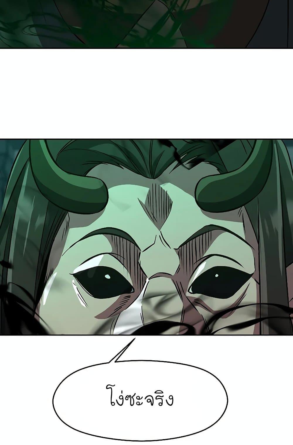 Archmage Transcending Through Regression ตอนที่ 32 page 30