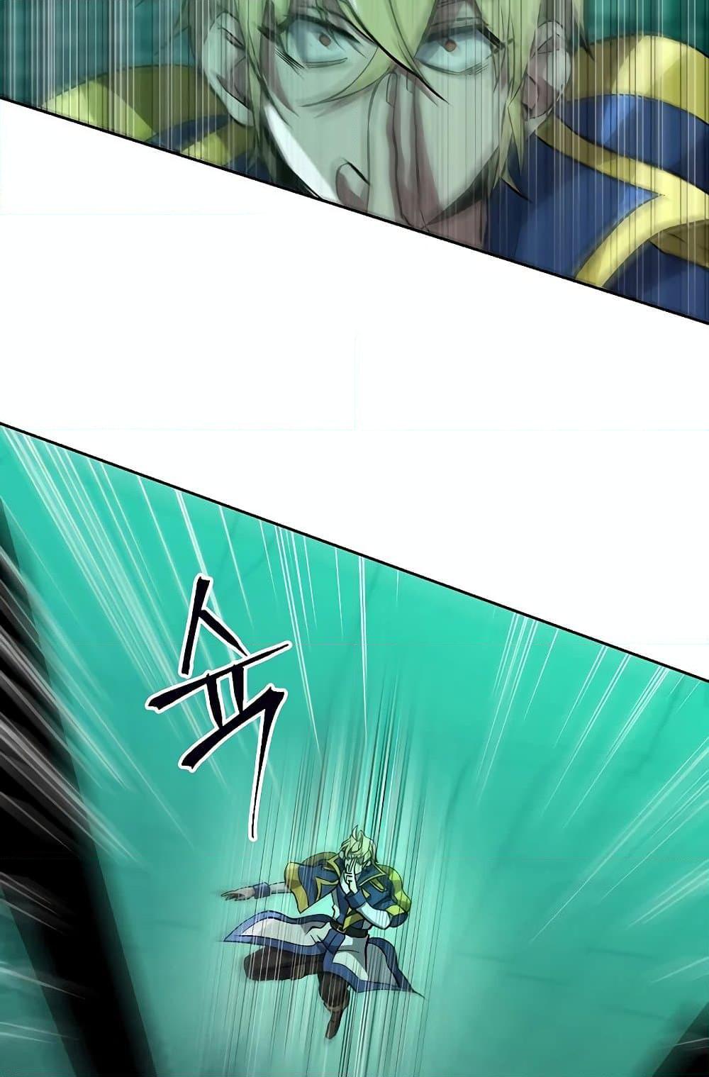 Archmage Transcending Through Regression ตอนที่ 32 page 33