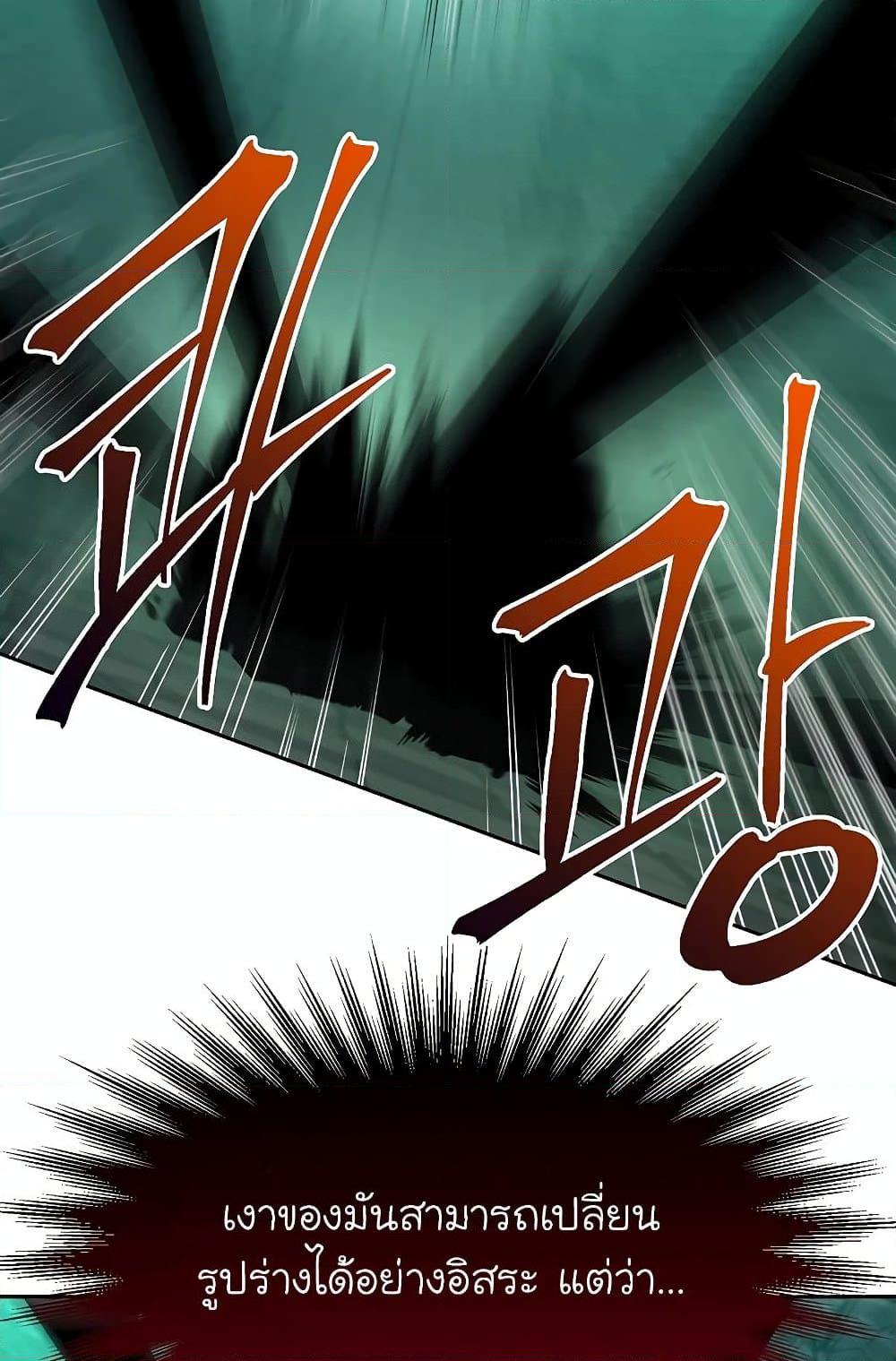 Archmage Transcending Through Regression ตอนที่ 32 page 34