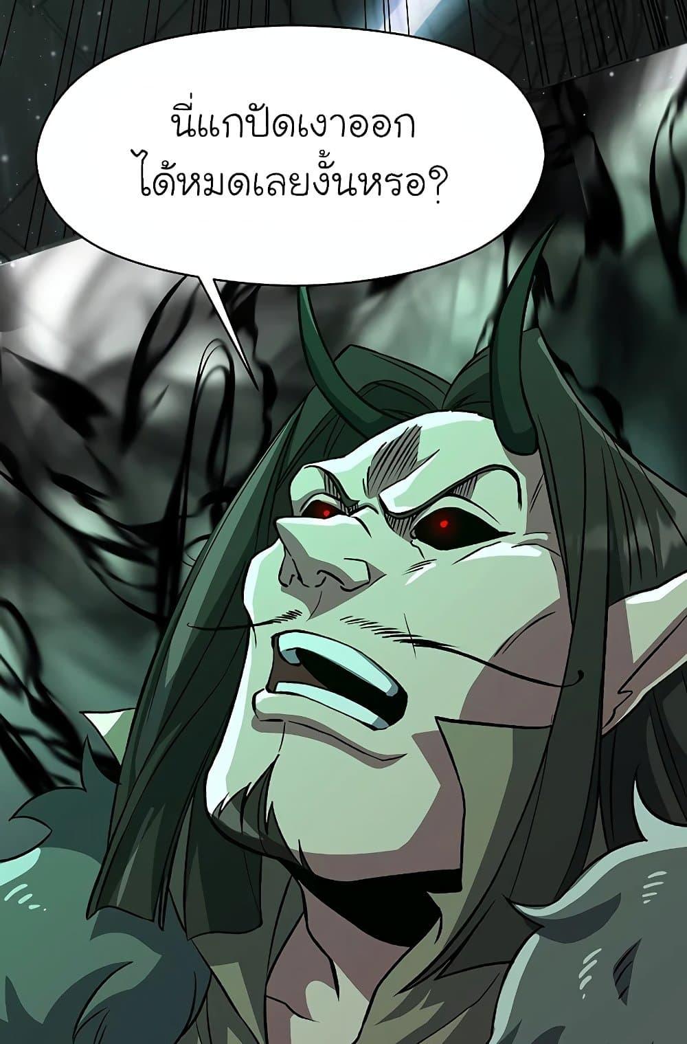 Archmage Transcending Through Regression ตอนที่ 32 page 42