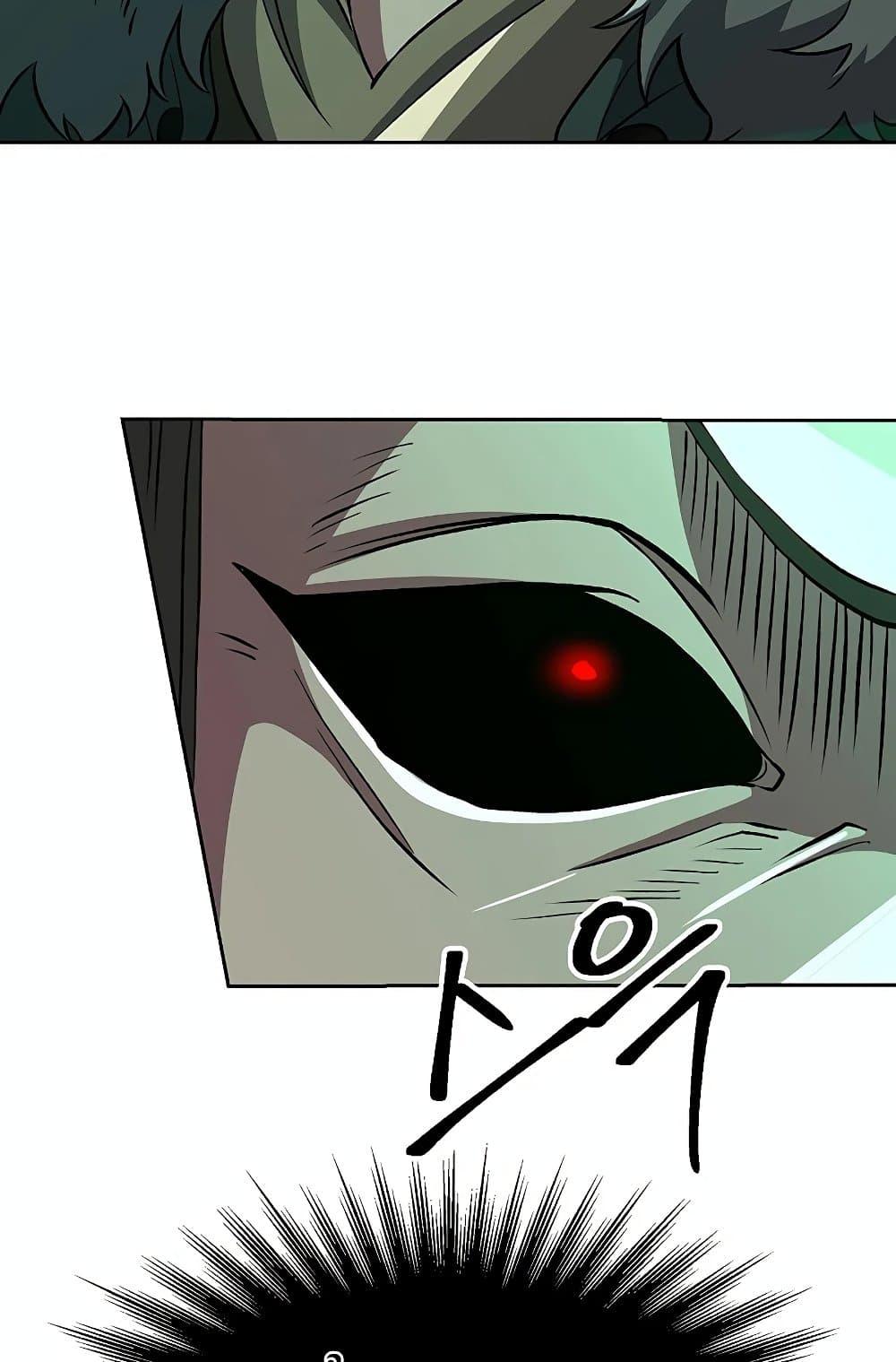 Archmage Transcending Through Regression ตอนที่ 32 page 43