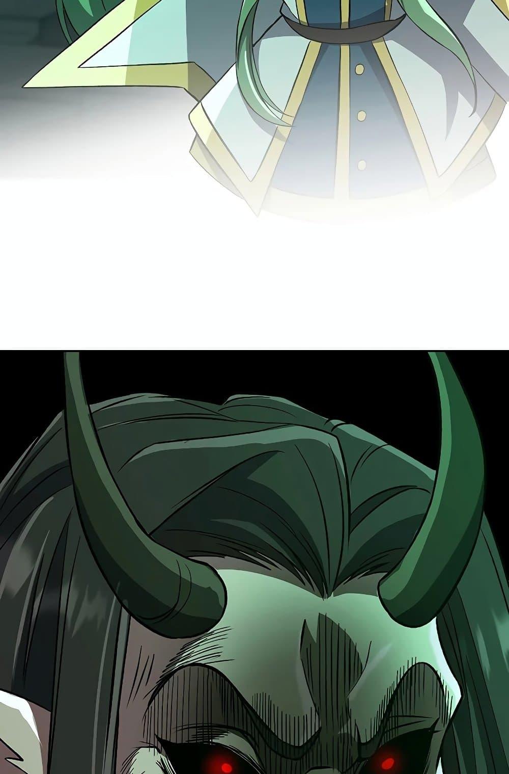 Archmage Transcending Through Regression ตอนที่ 32 page 45