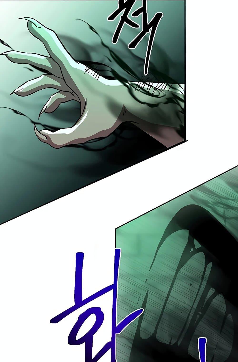 Archmage Transcending Through Regression ตอนที่ 32 page 47